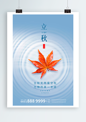 立秋无雨是空秋，万物历来一半收