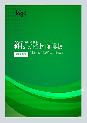 商务风格许企业文档封面