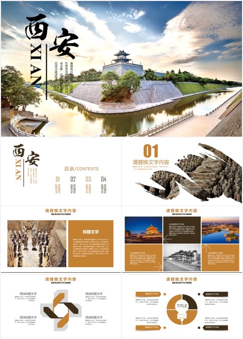 旅游年终策划介绍PPT模板旅游策划PPT