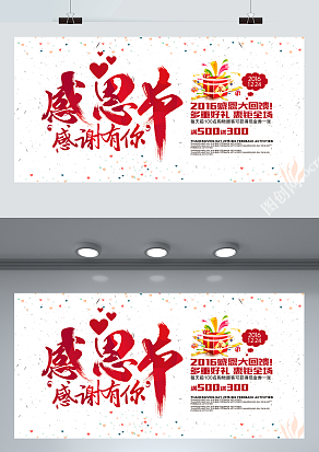 感恩节，感谢有你，感恩大回馈