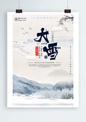 大雪：雪下的那么深，下得那么认真