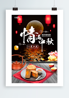 中秋圆月比比谁更光彩照人