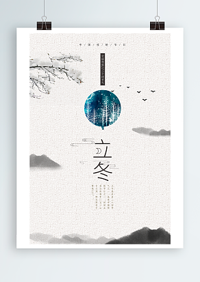 二十四节气立冬：有一种温暖是带不走的