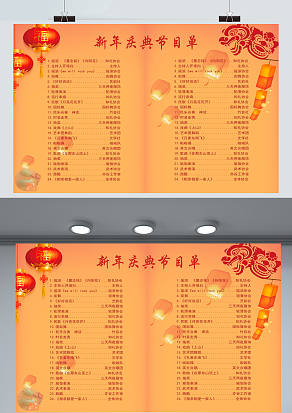 2021新鲜出炉新年庆典节目单