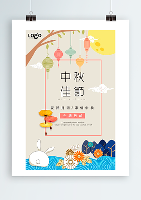 中秋最美的月亮总在院子里