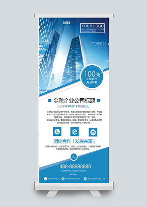 金融企业公司标题模版