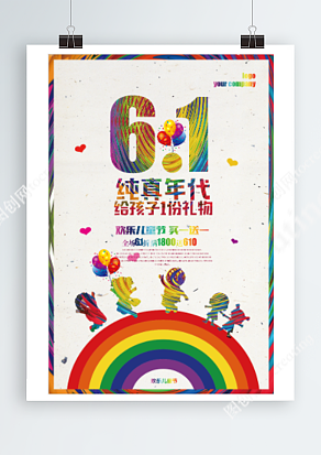 六一钜惠大酬宾 全场6.1折 买一送一 抢不停