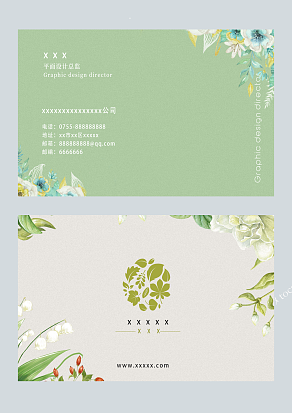 清新淡绿色简约名片设计