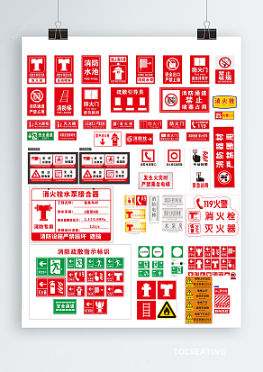 (200套)消防安全消防标识大全消防矢量ESP、CDR文件2