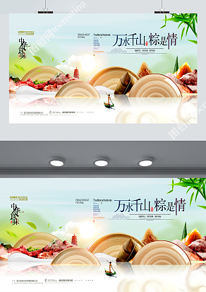 五月初五端午节 梦幻糖果色背景节日展板