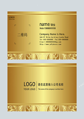金色高端职位名片设计