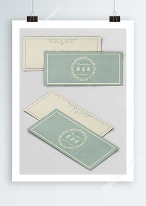 绿色 简约 邀请函
