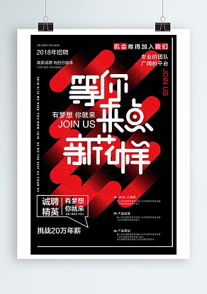 有梦想你就来，等你来点新花样