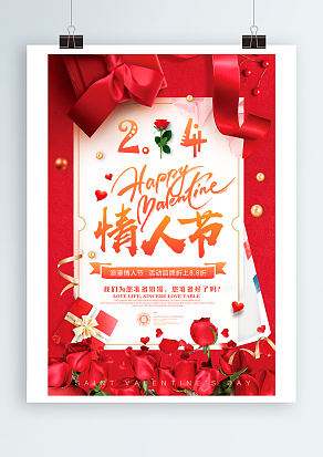 情人节：我们为你准备浪漫，你准备好了吗？