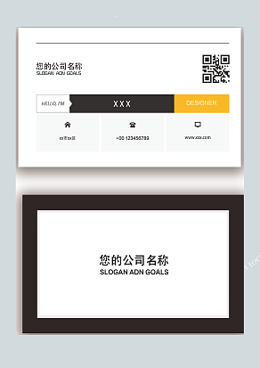 黑白简约公司名片设计