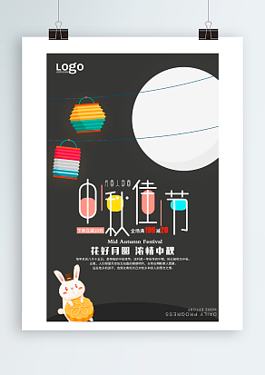 但愿人长久 千里话相思