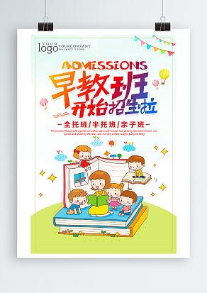 儿童早教，为您的孩子保驾护航