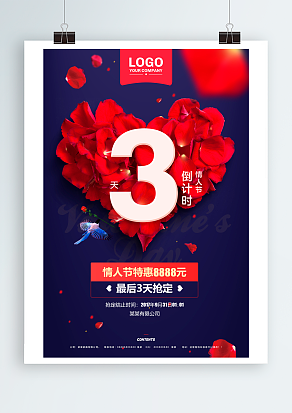 浪漫七夕情人节，遇见那个他