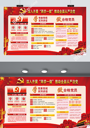 深入开展“两学一做” 推动全面从严治党