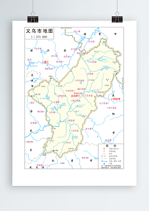 义乌市政区图（高清EPS版）