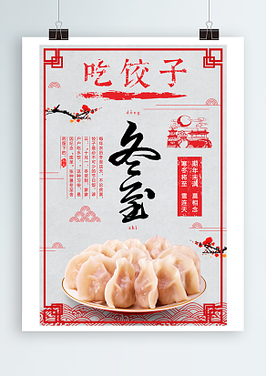 冬至：最长的夜，有最温暖的守候