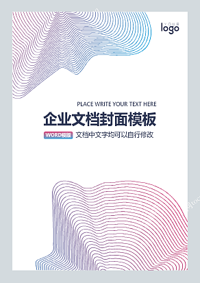 简易风网状背景企业文档封面模板