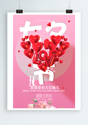 2020七夕节，我要爱你天长地久