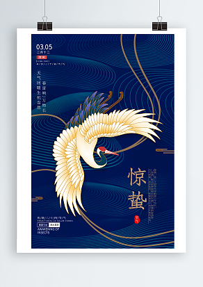 春雷乍动，雨水增多之传统节气惊蛰