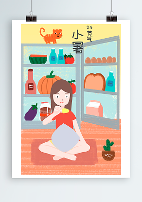 2020中国传统二十四节气之小暑