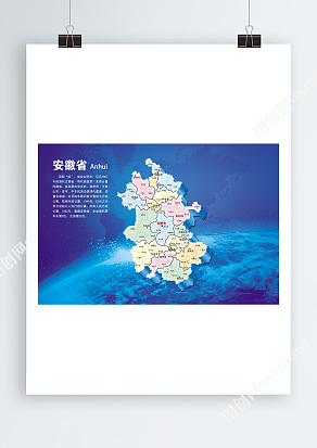 安徽省地图地区介绍