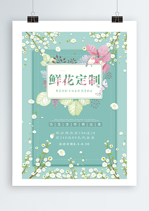 为生活传情达意