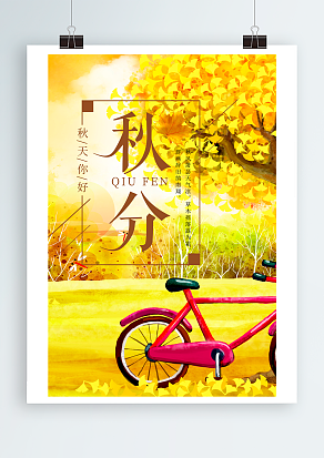 昼夜等长，天气转凉，秋膘不如保镖