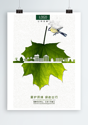 烟雾何时停止，生息几何重生 爱护环境，绿色出行