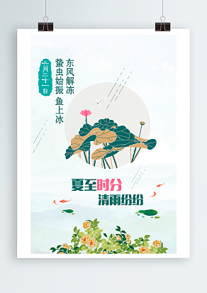 夏至到！蝉鸣始，骄阳盛，注意防暑气吧