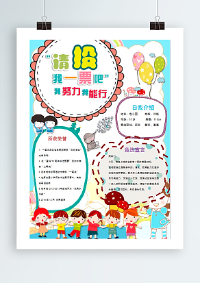 我努力 我能行 请大家多多支持