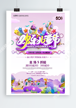 欢乐儿童节 年中大促 全场狂欢 不止是五折