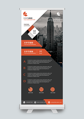 易拉宝商务风公司简介展板