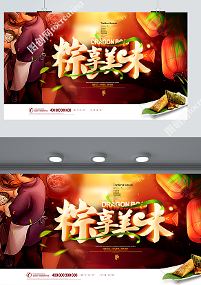 五月初五端午节 民族节日 代代相传