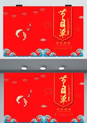 2021高端大气晚会节目单