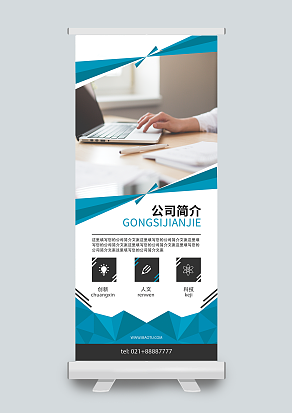 简洁简单公司模板