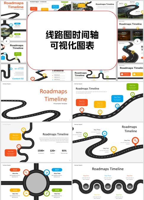 线路图时间轴可视化图表