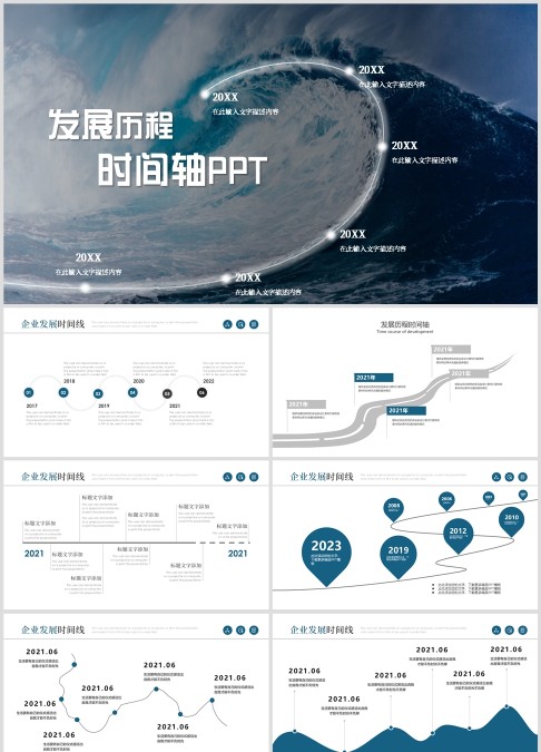 大气企业发展历程时间线，大事件发展历程时间轴