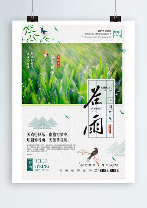 雨生百谷，稻香米糯每一粒米都值得被珍惜