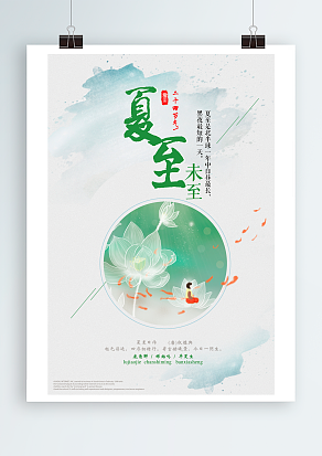 长日当空夏正盛，却有清风拂面过