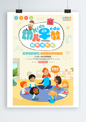 婴儿早教，国际接轨早教课程