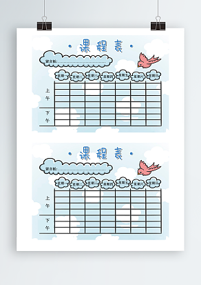 创意留言板、课程表
