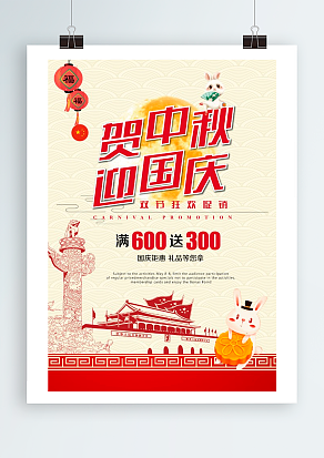 不期而遇 相知国庆 普天同庆