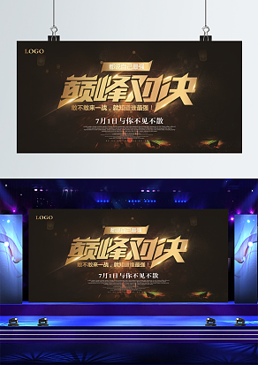 敢不敢来一战，就知道谁最强