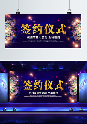 “全城瞩目”公司签约仪式