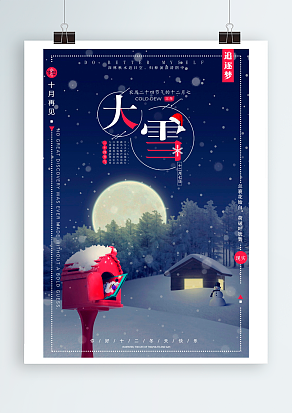 2020大雪：天地静美，与声俱来